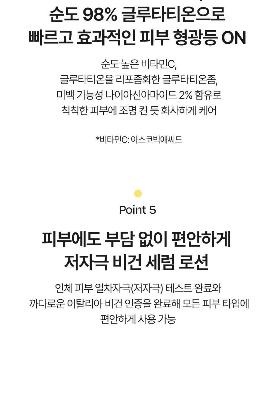 [미백/잡티케어] 달바 비타 토닝 세럼 로션 100ml 상세페이지 10